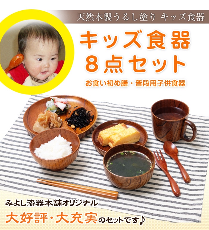 お食い初め 食器 漆塗り - メモリアル/セレモニー用品