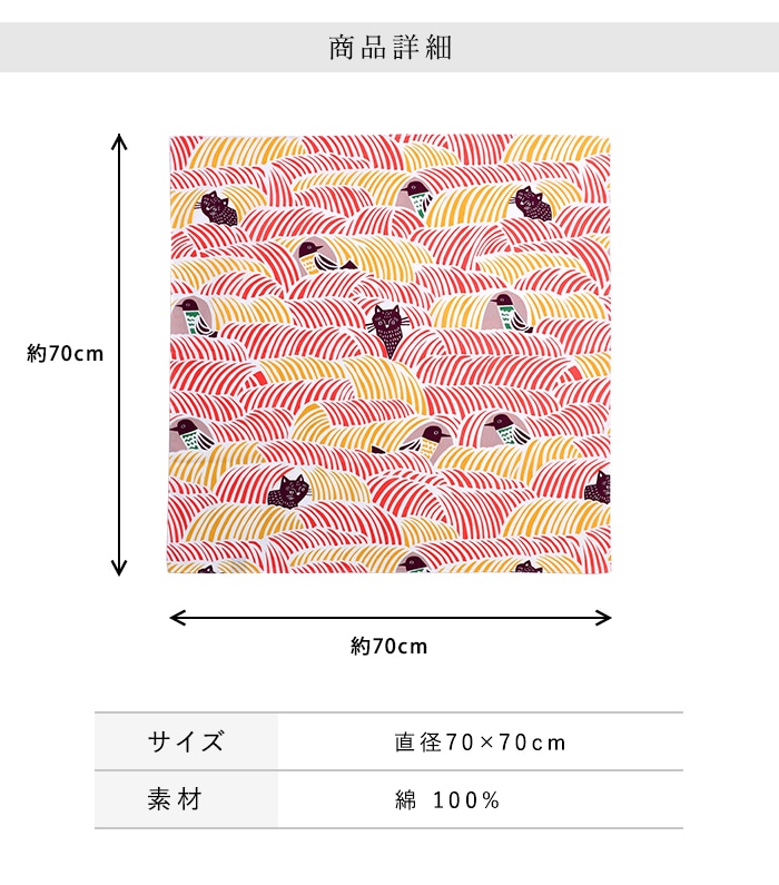 風呂敷 こはれ 70cm 綿100％ お弁当包み ハンカチ かわいい おしゃれ 猫 鳥 むす美 | 重箱,二段重 | みよし漆器本舗