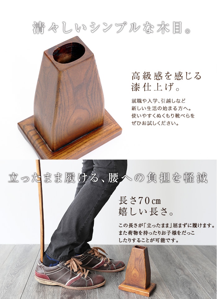 靴べら】天然木製 DXロング靴べらセット 70cm スタンドセット 漆塗り