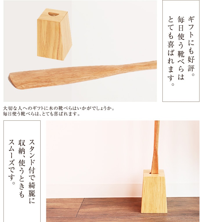 天然木製 靴べら ロング スタンドセット 75cm おしゃれ 靴ベラ くつ