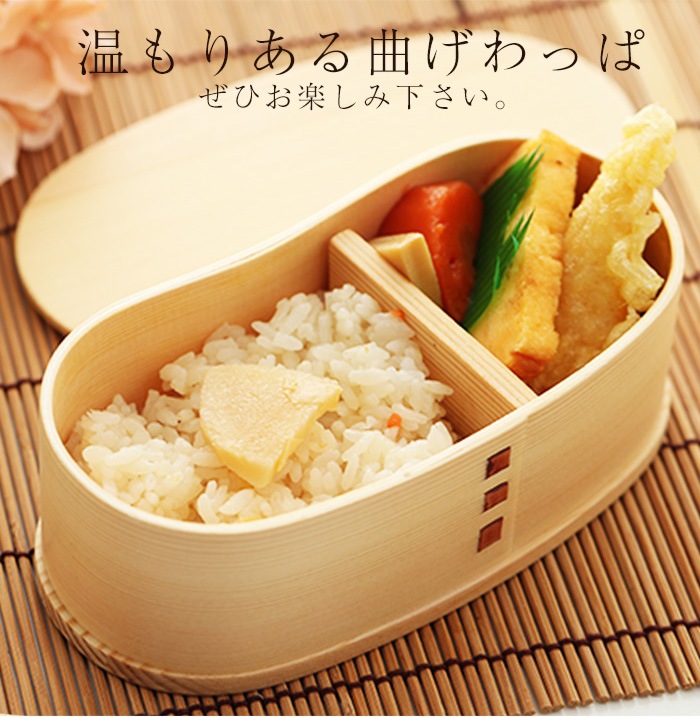 お弁当箱 曲げわっぱ そら豆型 弁当箱 （小） 白木 400ml 1段 ウレタン