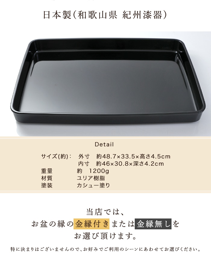 紀州塗り 賞状盆 PC 尺6寸（46cm） 日本製 国産 お盆 トレー 名入れ