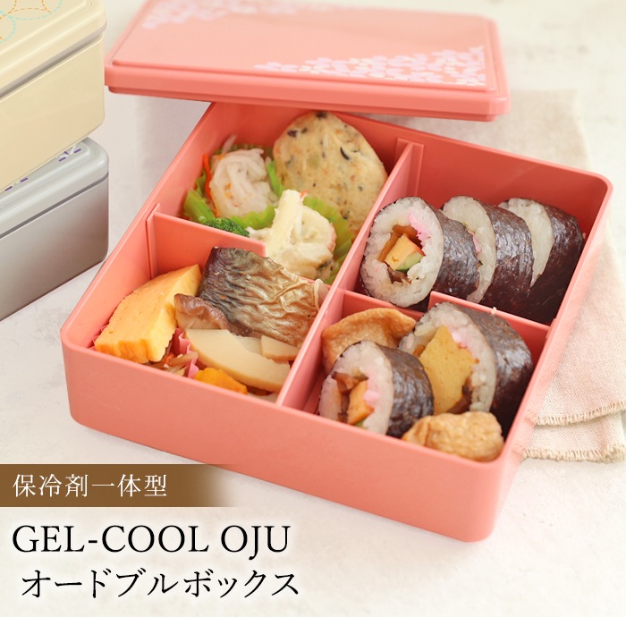 重箱 一段 Gel Cool Oju オードブルボックス 保冷剤一体型 1段重箱 1100ml 仕切り付き 白 運動会 大型 弁当箱 おしゃれ 2段 お重箱 かわいい おせち 正月 花見 重箱 一段重 みよし漆器本舗