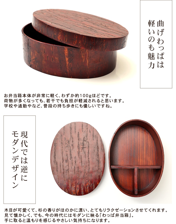 お弁当箱 樺細工 曲げわっぱ 小判 弁当箱 漆塗り 700ml 1段 【お弁当箱