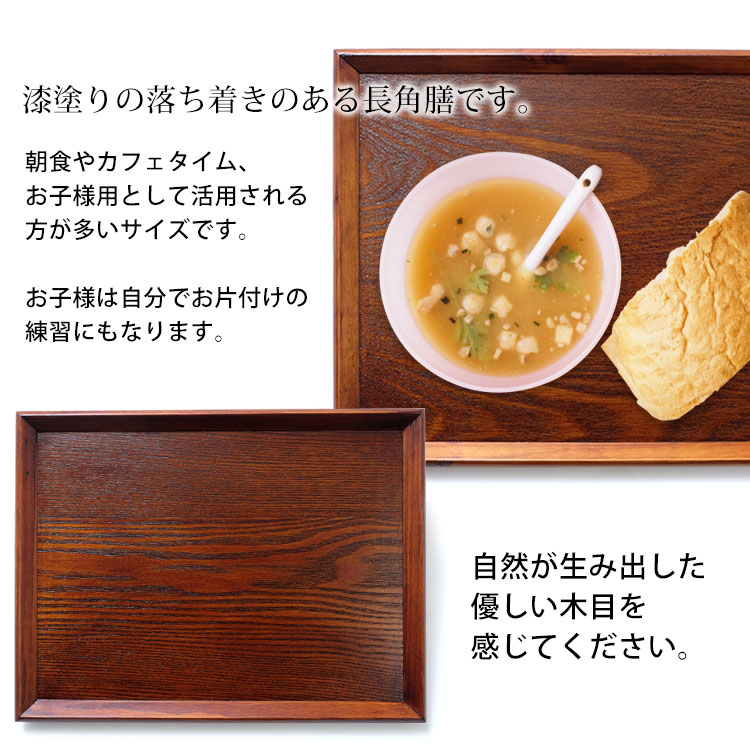 トレー お盆 天然木製 羽反 40cm長角膳 漆塗り トレー 北欧 おしゃれ 木製 カフェ ナチュラル トレイ お盆 スタッキング 収納 業務用 ランチョンマット 無印 ノーマーク ニトリ 無地 盆 膳 トレー 長角盆 長手盆 みよし漆器本舗