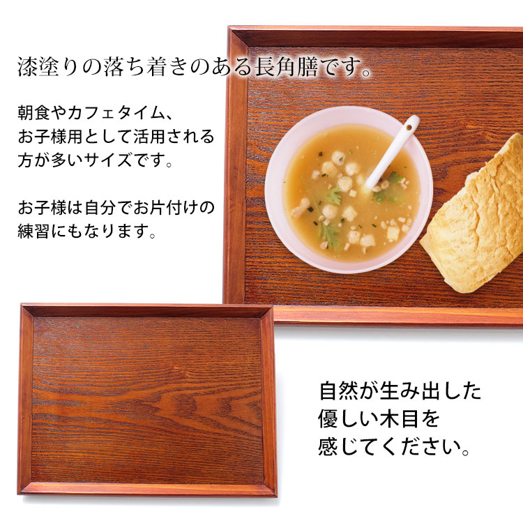 トレー お盆 天然木製 羽反 36cm長角膳 漆塗り トレー 北欧 おしゃれ 木製 カフェ ナチュラル トレイ お盆 スタッキング 収納 業務用 ランチョンマット 無印 ノーマーク ニトリ 無地 盆 膳 トレー 長角盆 長手盆 みよし漆器本舗