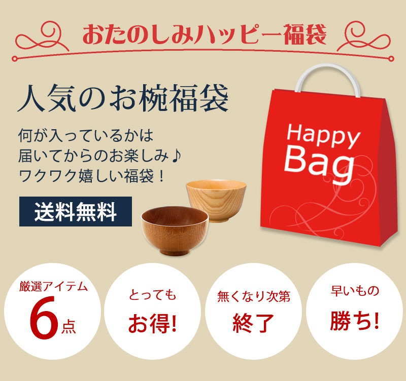 2023 HAPPYBAG   - inimu｜日本製の香り雑貨と化粧品のストア