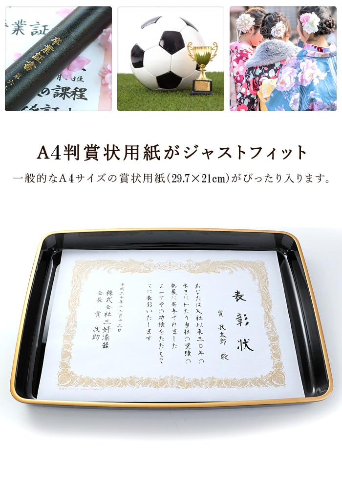 紀州塗り 賞状盆 木質 尺３寸（37cm） 漆塗り日本製 国産 お盆 トレー