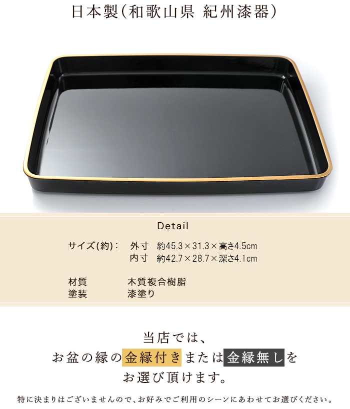 紀州塗り 賞状盆 木質 尺5寸（42.7cm） 漆塗り 日本製 国産 お盆