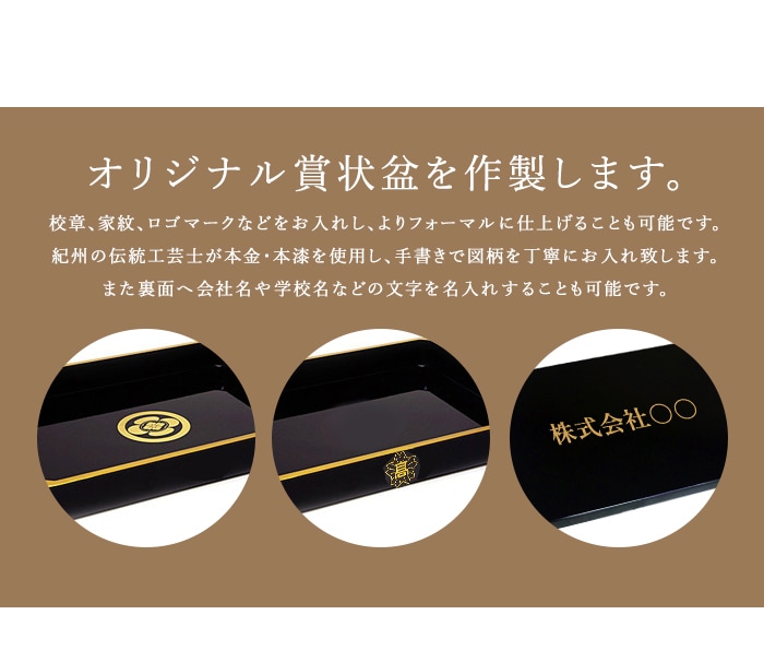 紀州塗り 賞状盆 木製 尺5寸（43.8cm） 本漆塗り(手塗り) 日本製 国産