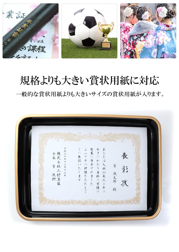 紀州塗り 賞状盆 木製 尺8寸（53cm） 本漆塗り(手塗り) 日本製 国産