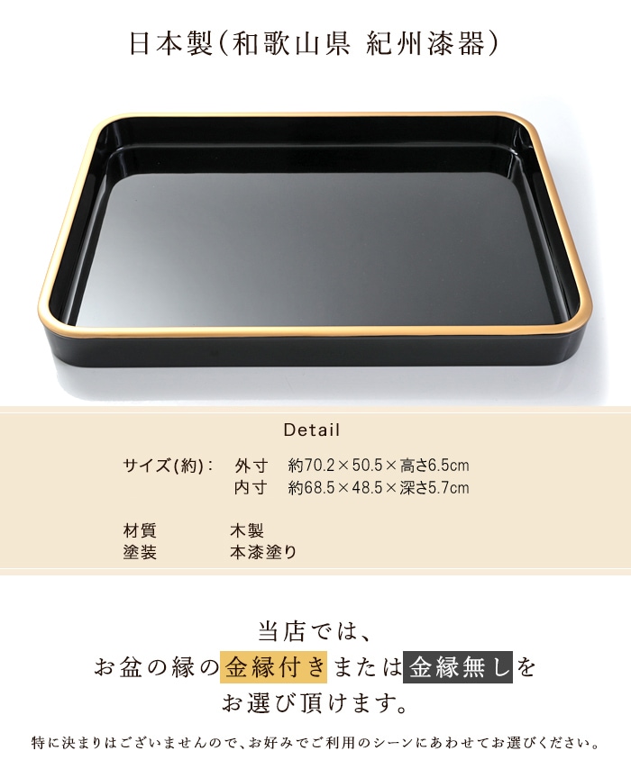 紀州塗り 賞状盆 木製 2尺3寸（68.5cm） 本漆塗り(手塗り) 日本製