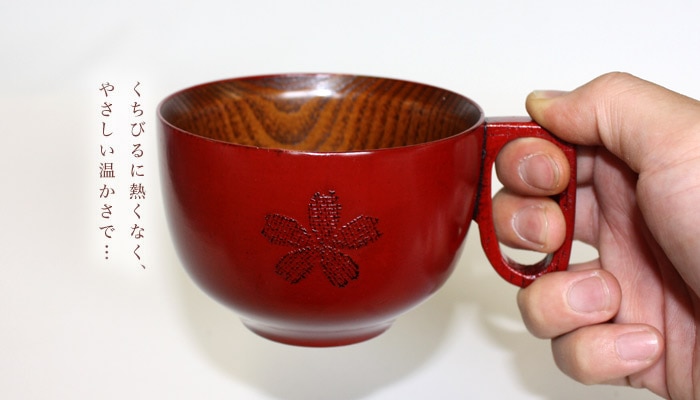 天然木製 スープカップ 大和さくら 根来 漆塗り | カップ・茶器・酒器