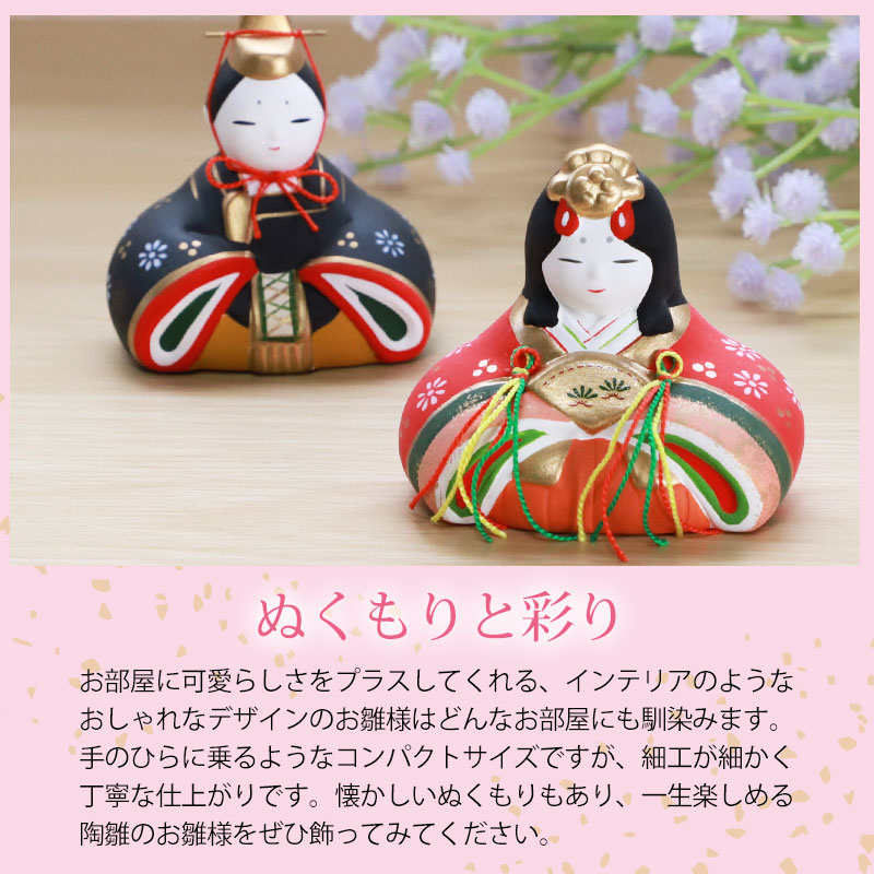雛人形 コンパクト 錦彩華みやび雛 ひな人形 雛祭 親王飾り 錦彩雛