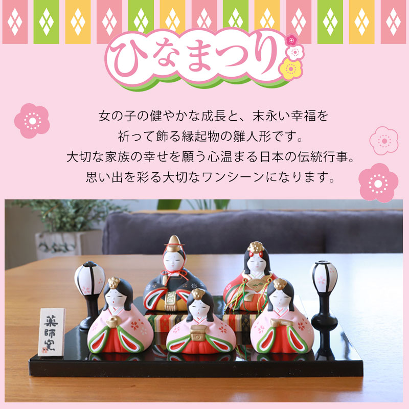 雛人形 コンパクト 錦彩華みやび雛(平飾り) ひな人形 雛祭 親王飾り 五