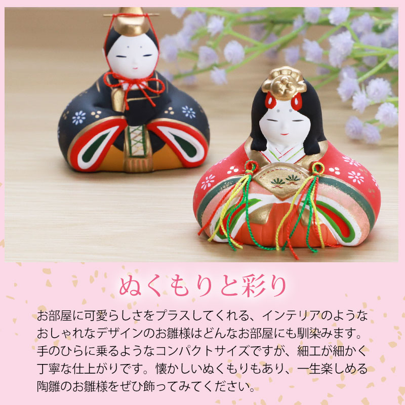 雛人形 コンパクト 錦彩華みやび雛(平飾り) ひな人形 雛祭 親王飾り 五