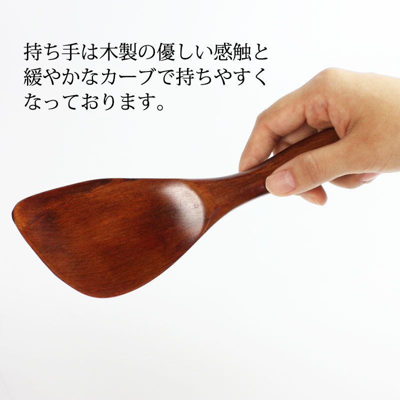 天然木製 シンプルしゃもじ 木目 漆塗り-みよし漆器本舗