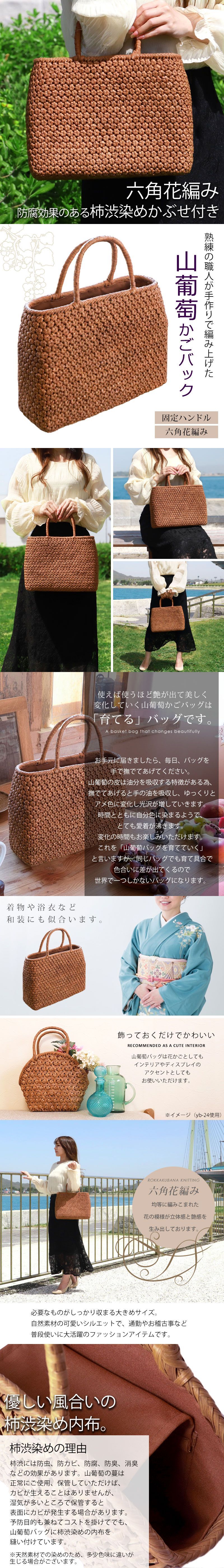 山葡萄 かごバッグ 1年保証付き 内布付き 山ぶどう やまぶどう 蔓 天然