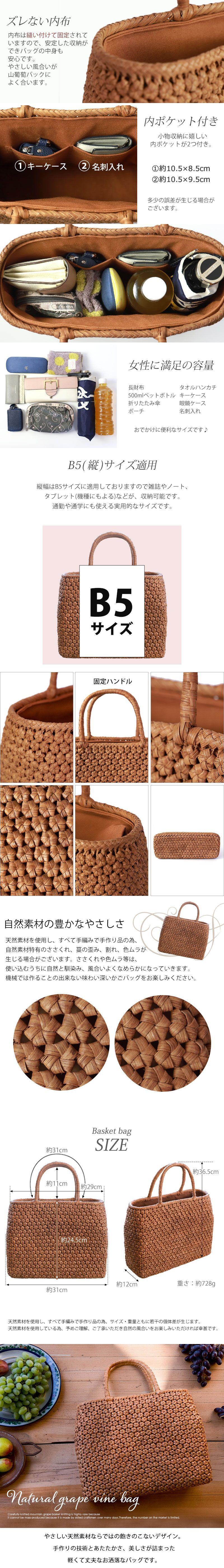 山葡萄 かごバッグ 1年保証付き 内布付き 山ぶどう やまぶどう 蔓 天然