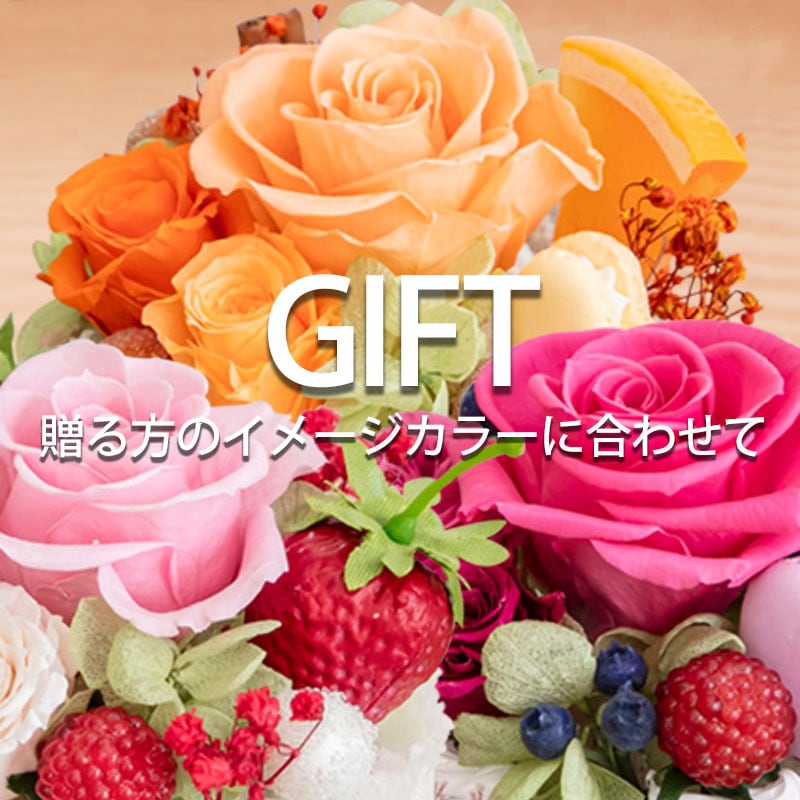 クリアドームケーキ プリザーブドフラワー クリアドームケーキ プリザーブドフラワー プリザーブドフラワークリア