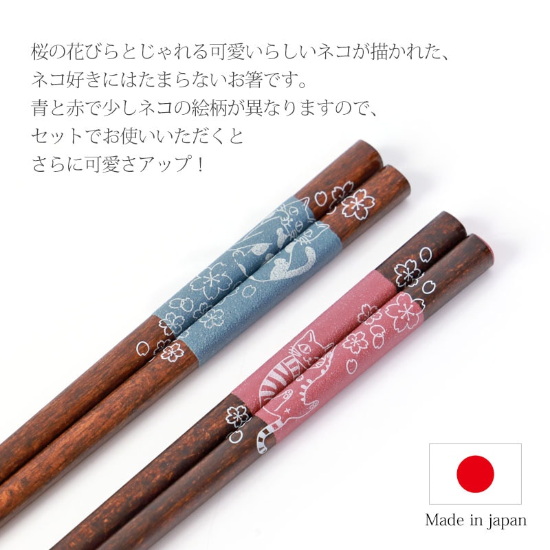 じゃれねこ『1月☆桜①』 【公式通販】