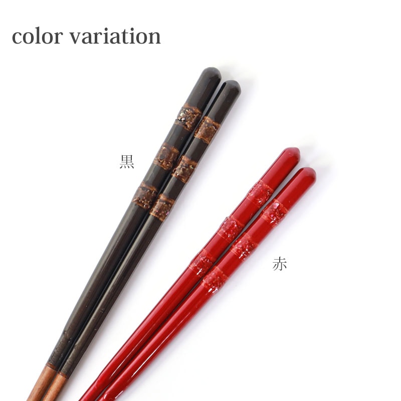 食洗機対応 箸 抗菌 23cm 21cm 雲海 赤 黒 木製 日本製 貝細工