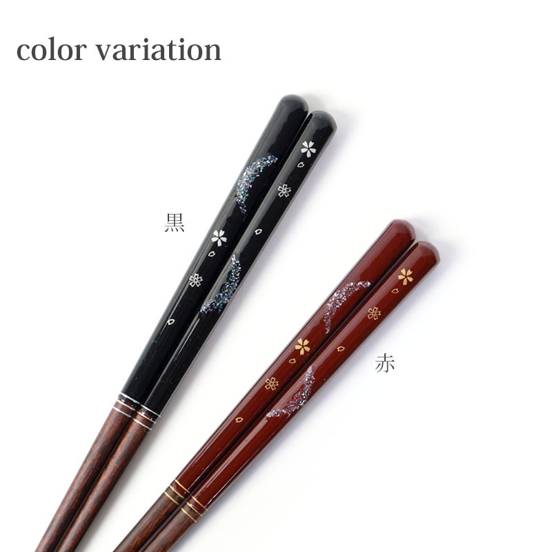 食洗機対応 箸 抗菌 23cm 21cm 月下桜 おしゃれ 赤 黒 木製 日本