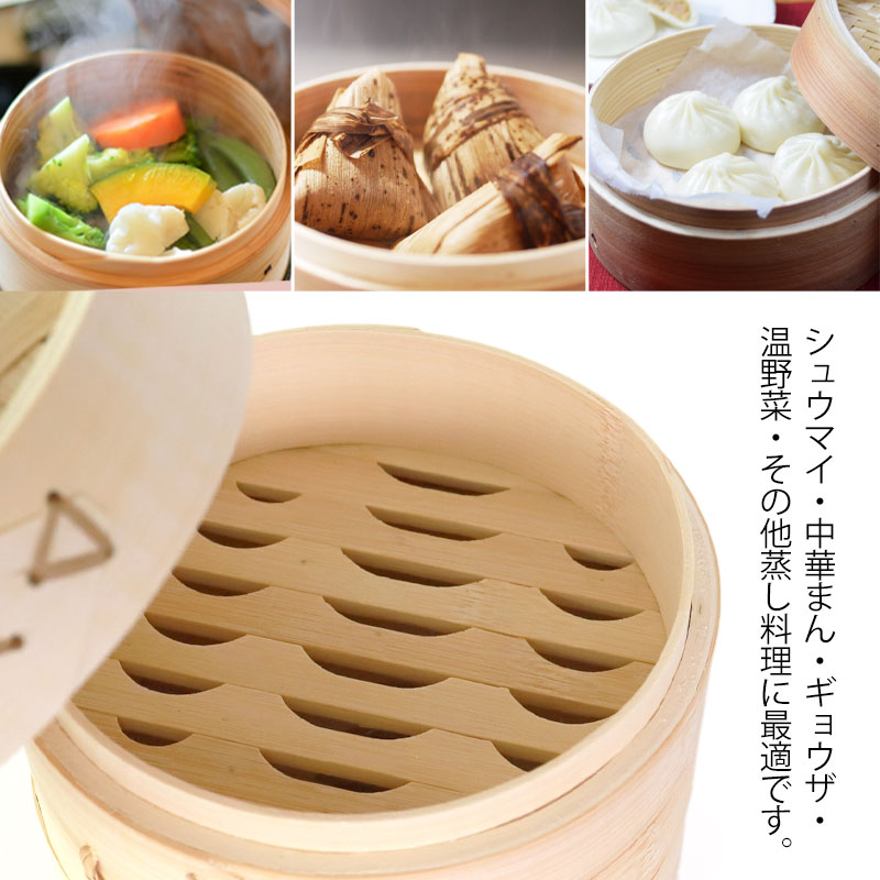 竹製中華せいろ セイロ 蒸篭 15cm bamboo 蒸し器 ふた 本体 バラ売り