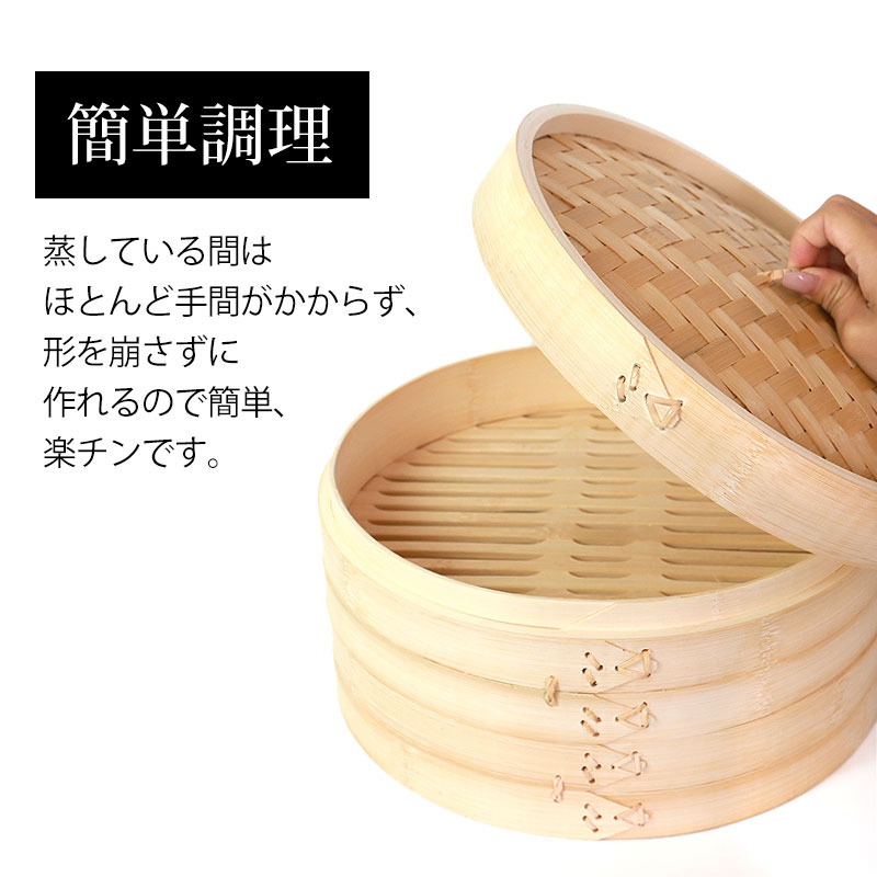 竹製中華せいろ セイロ 蒸篭 30cm bamboo 蒸し器 ふた 本体 バラ売り（別売） 蒸しかご クッキング 竹 天然竹製 蒸籠 調理器 肉まん  蒸し野菜 蒸し料理 とうもろこし スチームフードなど 業務用 バンブー | 皿・盛器,せいろ | みよし漆器本舗