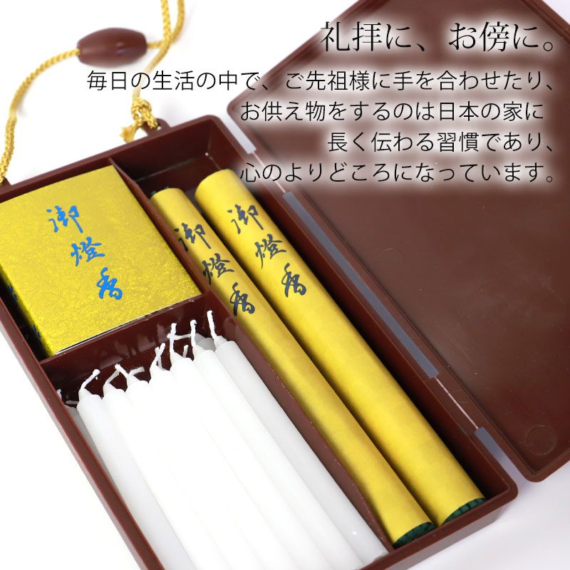 御燈香 セット 白梅 お墓参りセット 携帯用 仏具 仏壇用（線香2束 1号ローソク14本 マッチ1個）お線香 線香入れ 日本製 国産 お盆 初盆  ろうそく ローソク ロウソク 蝋燭 お盆 初盆 お彼岸-みよし漆器本舗