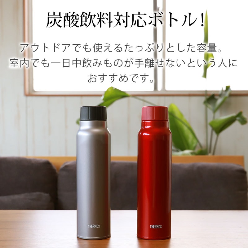 大きいサイズ☆サーモス水筒保冷炭酸飲料ボトル 750ml シルバーセット