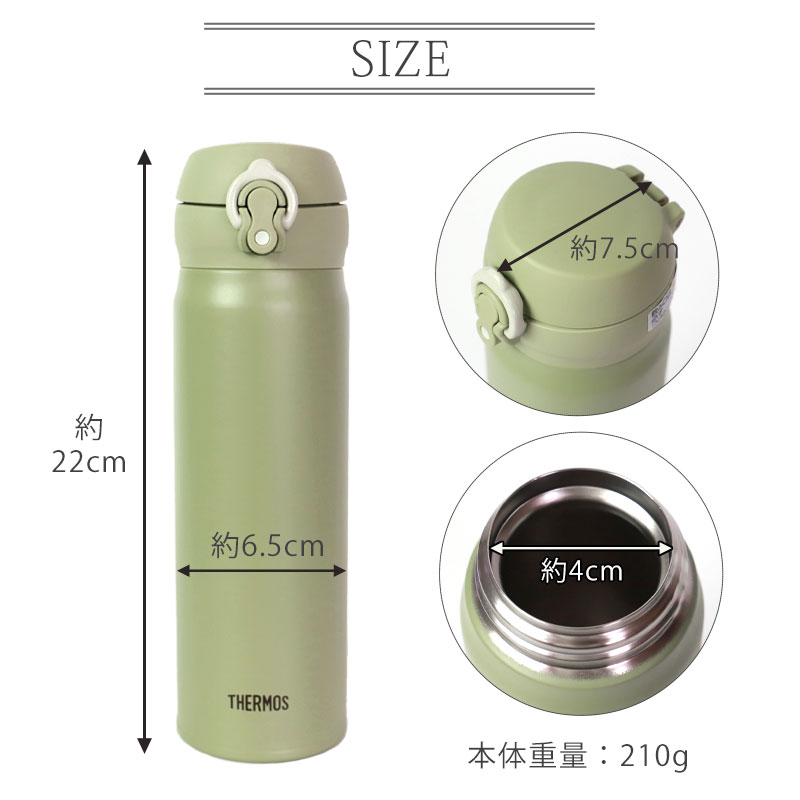 サーモス THERMOS 水筒 真空断熱ケータイマグ 500ml JNL-505 0.5L 正規品 子供用 水筒 サーモス 保温 保冷 軽量 直飲み  ステンレスボトル コンパクト ワンタッチ マグボトル 真空断熱 ダイレクト おしゃれ メンズ レディース 送料無料 | カテゴリ2,水筒 |  みよし漆器本舗