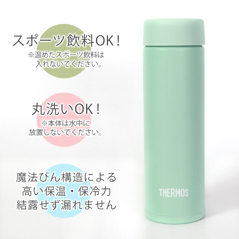 サーモス THERMOS 水筒 真空断熱ポケットマグ 150ml JOJ-150 0.15L