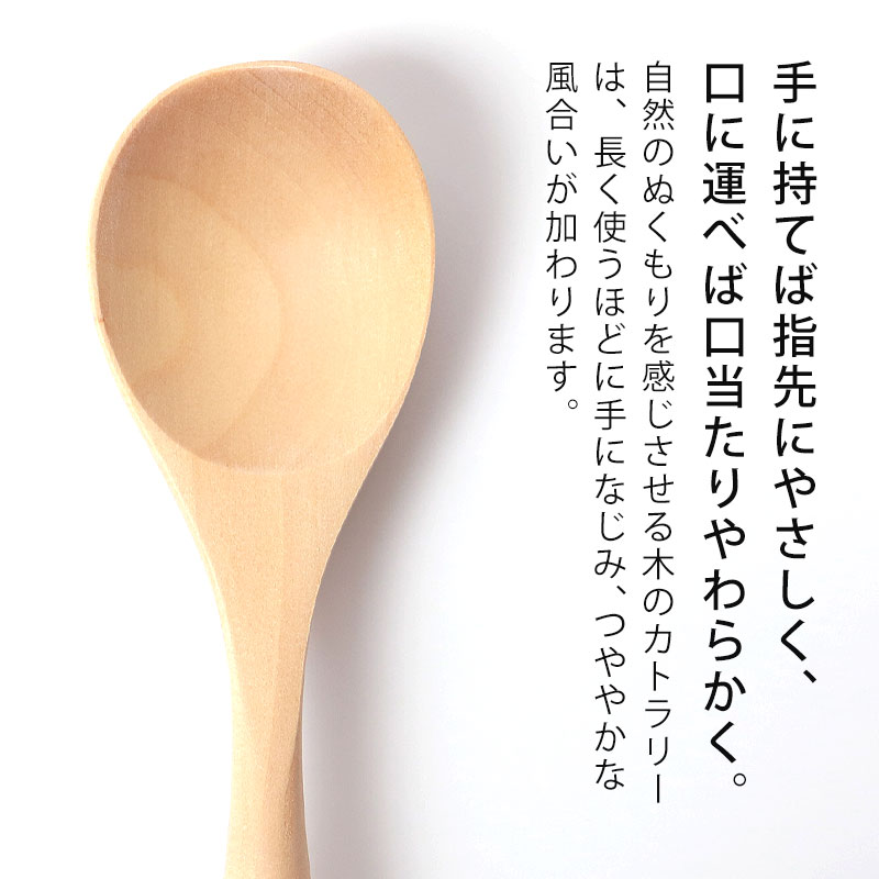 天然木製 樺の木 スープスプーン 15.5cm おしゃれ 白木 北欧風
