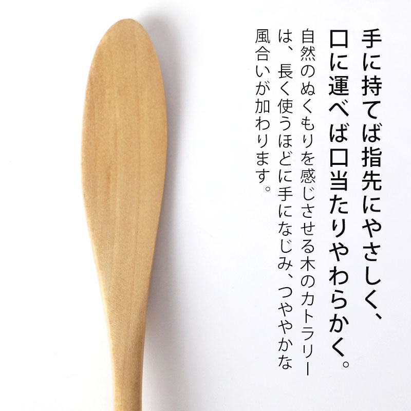 天然木製 バターナイフ 白木 14.8cm マーガリン ジャム トースト