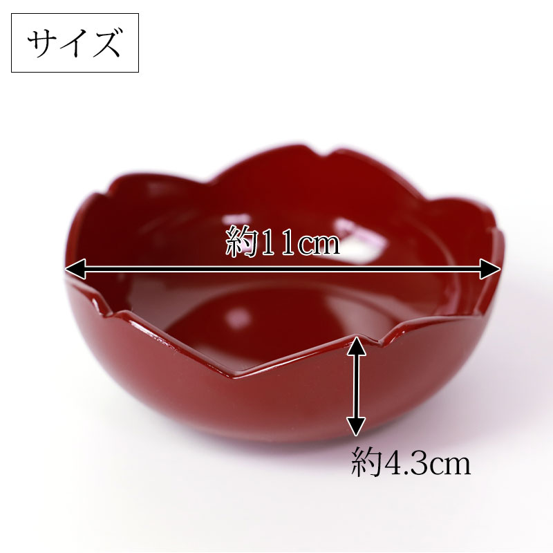 紀州塗り 桜小鉢 朱 5客セット 送料無料 おしゃれ かわいい 割れにくい