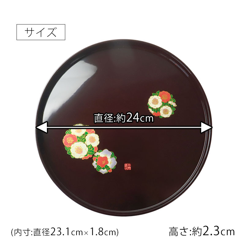 丸盆 お盆 花丸春秋 成願義夫 紀州漆器 菓子盆 トレー トレイ 24cm 8寸 日本製 国産 お膳 おぼん お花 漆塗り 紀州塗り おしゃれ モダン  かわいい ナチュラル おもてなし お食い初め お土産 ギフト 名入れ | 盆・膳・トレー,丸盆 | みよし漆器本舗