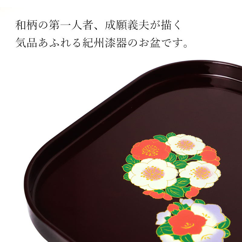 お盆 花丸春秋 成願義夫 紀州漆器 菓子盆 長角盆 長角膳 トレー トレイ 36cm 12寸 日本製 国産 お膳 おぼん お花 漆塗り 紀州塗り  おしゃれ モダン かわいい おもてなし お土産 ギフト 名入れ | 盆・膳・トレー,角盆・小長盆 | みよし漆器本舗