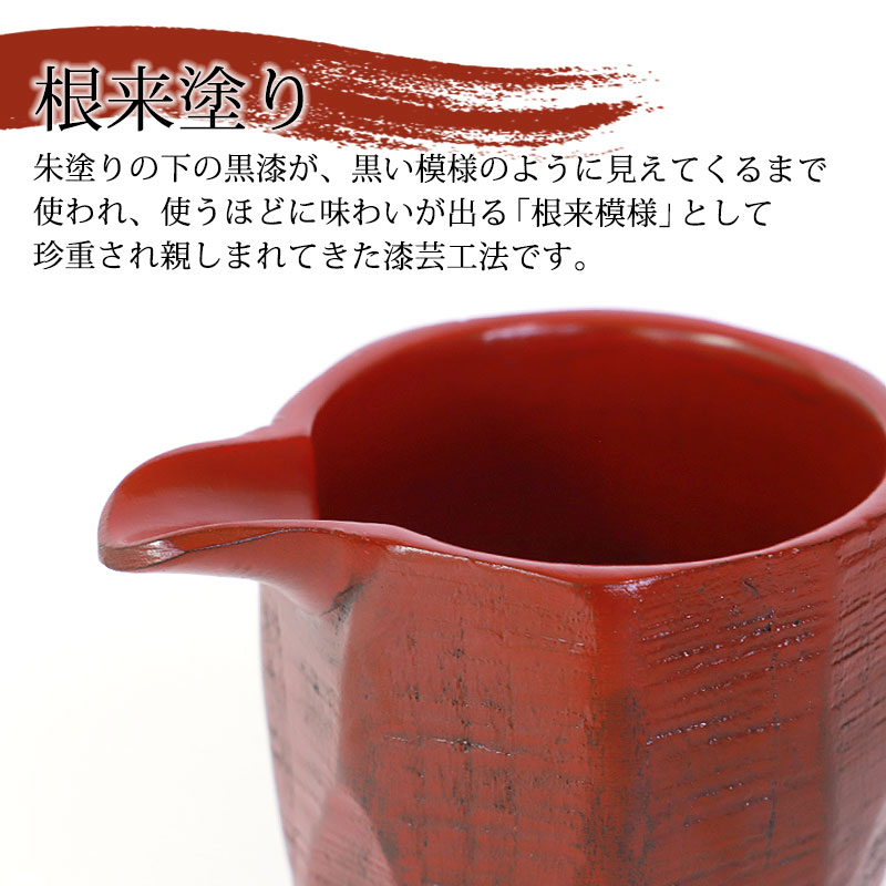 天然木製 片口（ＬＬ） 根来 漆塗り 酒器 日本酒 小鉢 ボウル 食器 ソース ピッチャー おしゃれ 和風 レッド 赤 カフェ風 容器 ピッチャー  ソースポット ドレッシング めんつゆ 調味料入れ 醤油入れ | カップ・茶器・酒器,酒器 | みよし漆器本舗