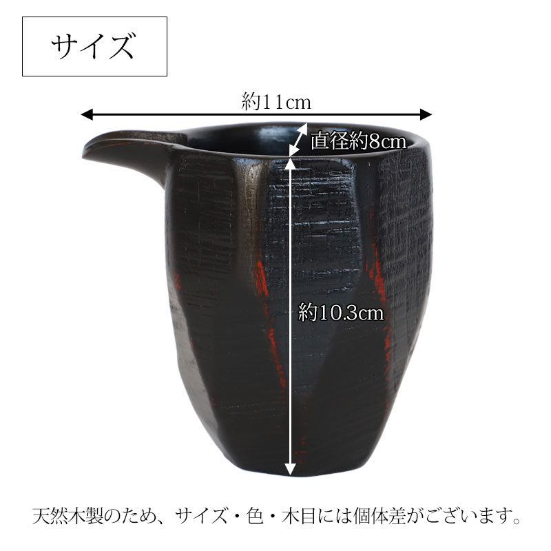 漆塗り片口酒器めずらしい蓋つき 楽天市場】片口 木製 漆器 はつり 根来 漆塗り 250ml 酒器