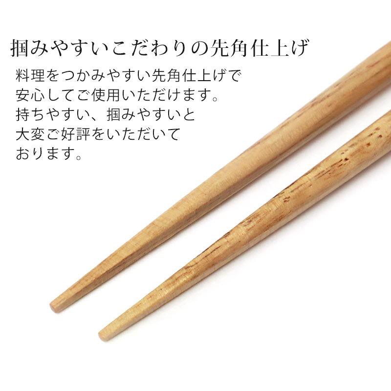 天然材質 牙雕箸　はし　彫刻　骨董古美術 天然木製 お箸 手彫り 栗 22.5cm 箸 おはし 先角 シンプル ナチュラル