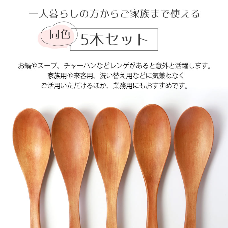 食器の名前 木製 レンゲ 販売