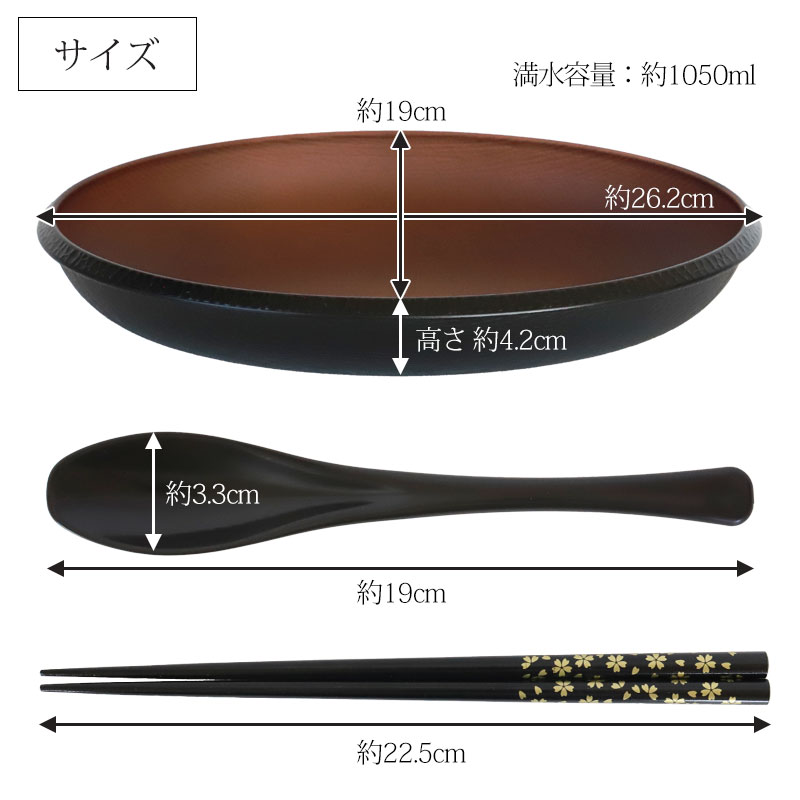 オーバルプレート ペア 6点セット お箸・スプーン付き 紀州塗り MAKOTO