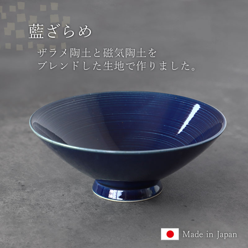 平茶碗 藍ざらめ Lサイズ 波佐見焼 茶碗 日本製 飯椀 お茶碗 茶道具