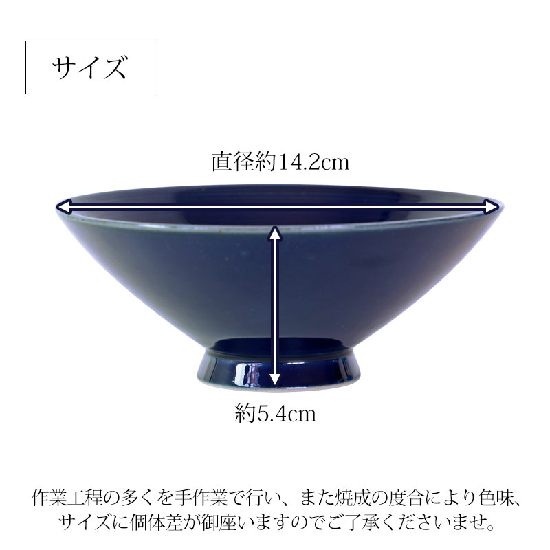 平茶碗 藍ざらめ Lサイズ 波佐見焼 茶碗 日本製 飯椀 お茶碗 茶道具