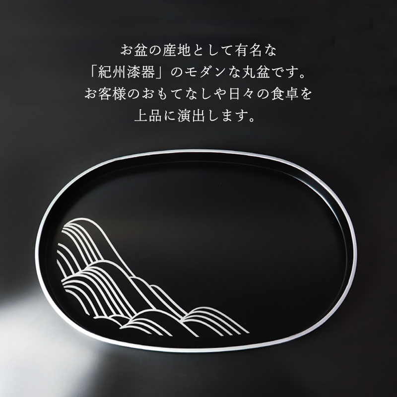 お盆 紀州漆器 小判盆 MAKOTOjapan しろがね 45cm おぼん モダン