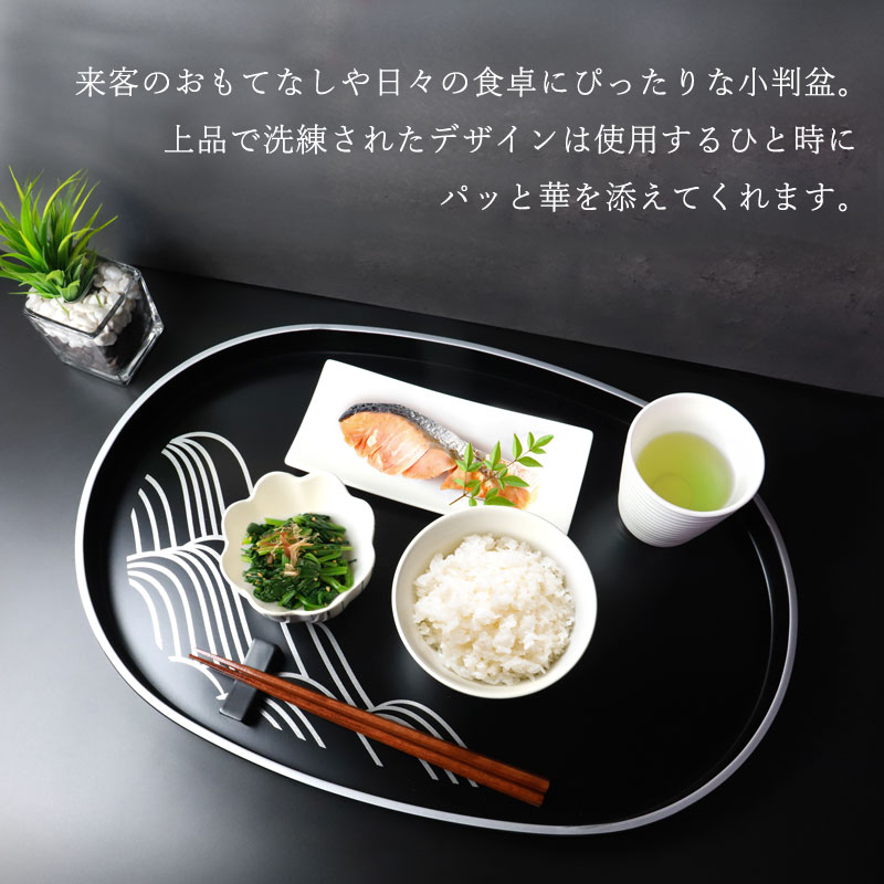 お盆 紀州漆器 小判盆 MAKOTOjapan しろがね 45cm おぼん モダン