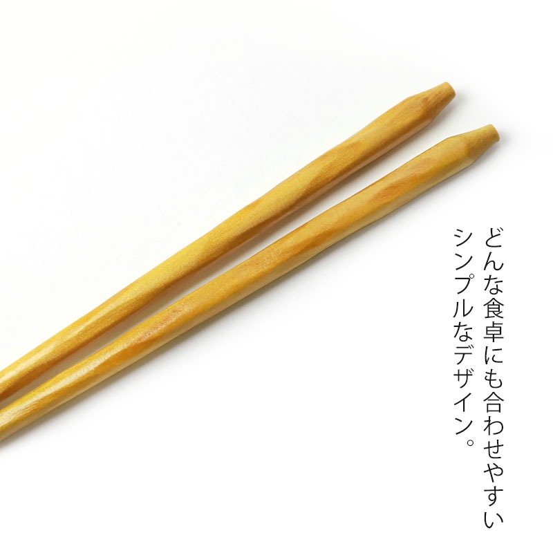 天然木製 お箸 手彫り 黄楊 22.5cm 箸 おはし 先角 柘植 シンプル