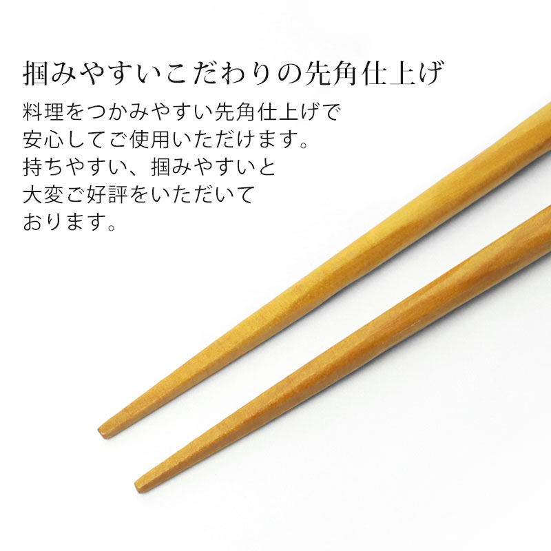 天然木製 お箸 手彫り 黄楊 22.5cm 箸 おはし 先角 柘植 シンプル