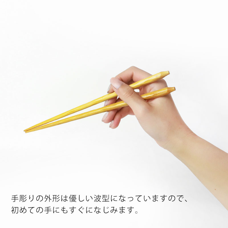 天然木製 お箸 手彫り 黄楊 22.5cm 箸 おはし 先角 柘植 シンプル